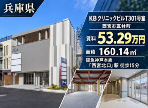 西宮市瓦林町の福祉事業可物件
