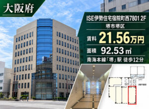堺市堺区の福祉事業可物件（掲載終了）