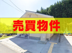デイーサービスとして利用するために建築された京都市右京区の売買物件