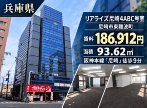 尼崎市東難波町の福祉事業可物件