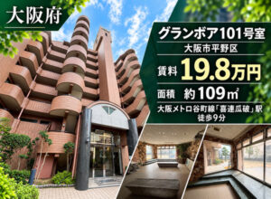 大阪市平野区の福祉事業可物件