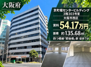 西区京町堀の福祉事業可物件